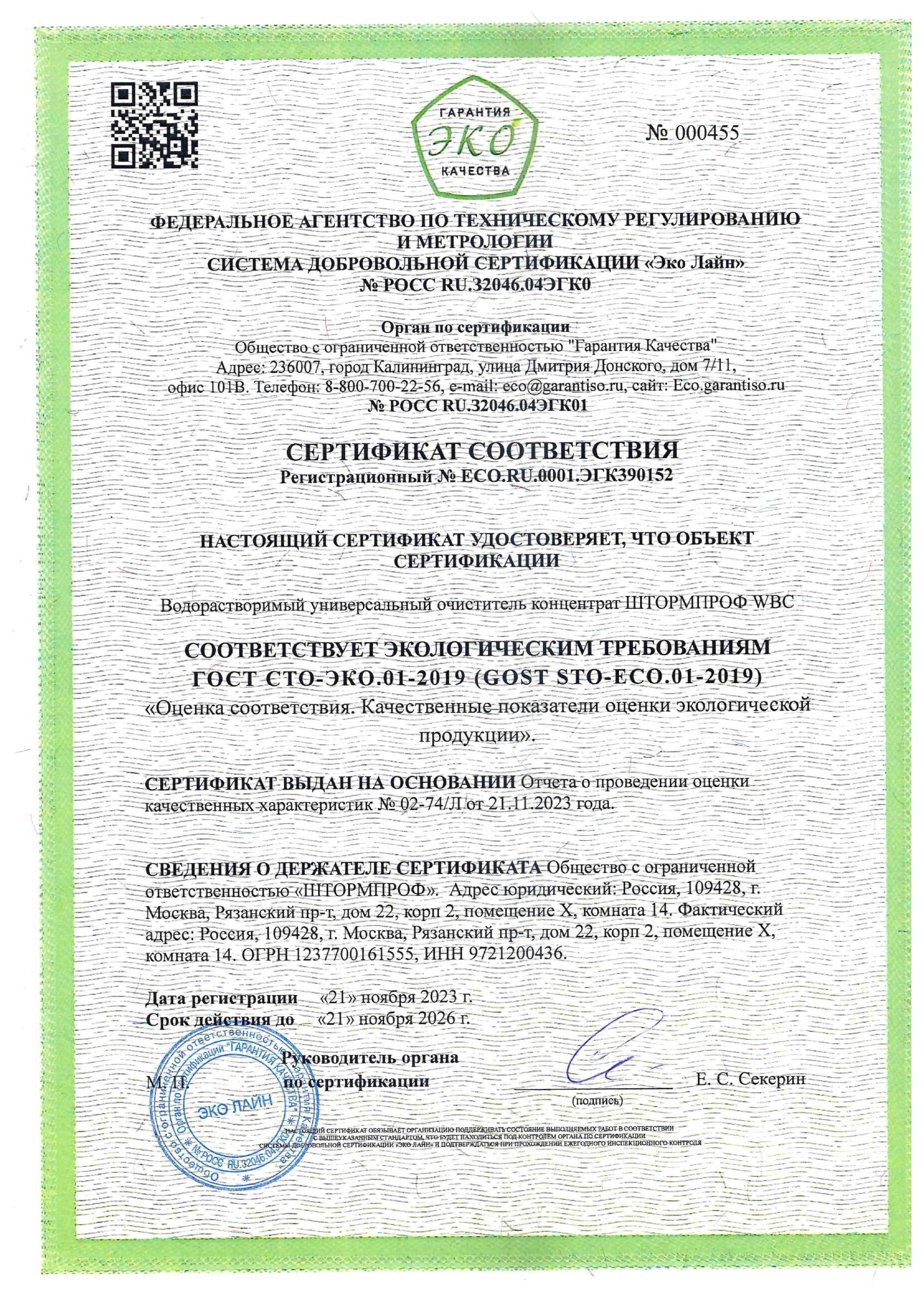 ���������� ������������ ��� ��������� WBC