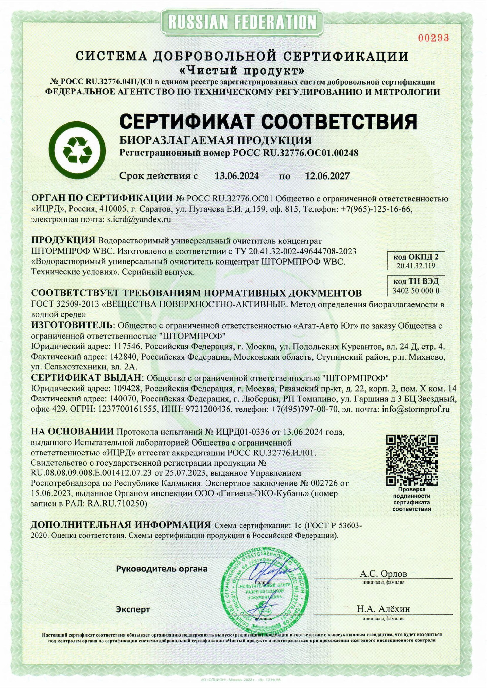 ���������� �� ���������������� ��������� WBC