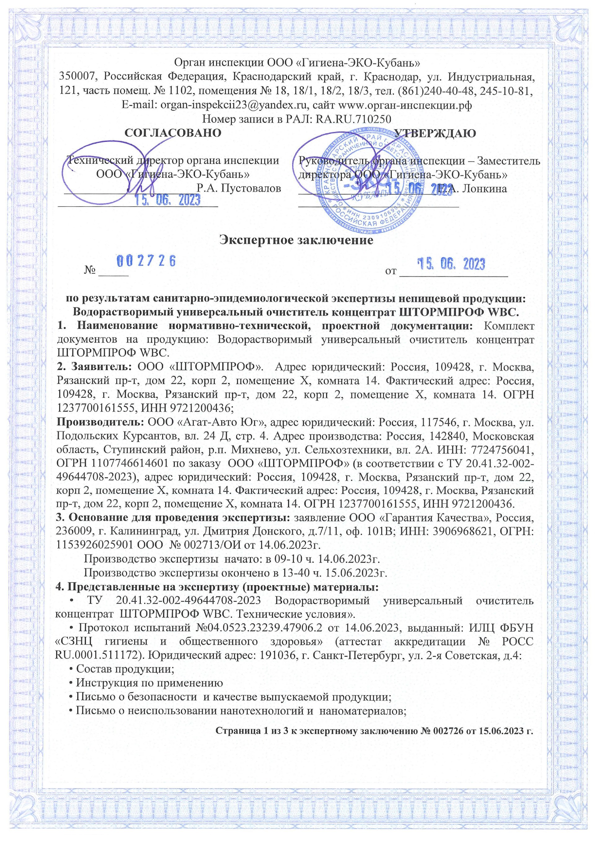 ���������� ���������� WBC