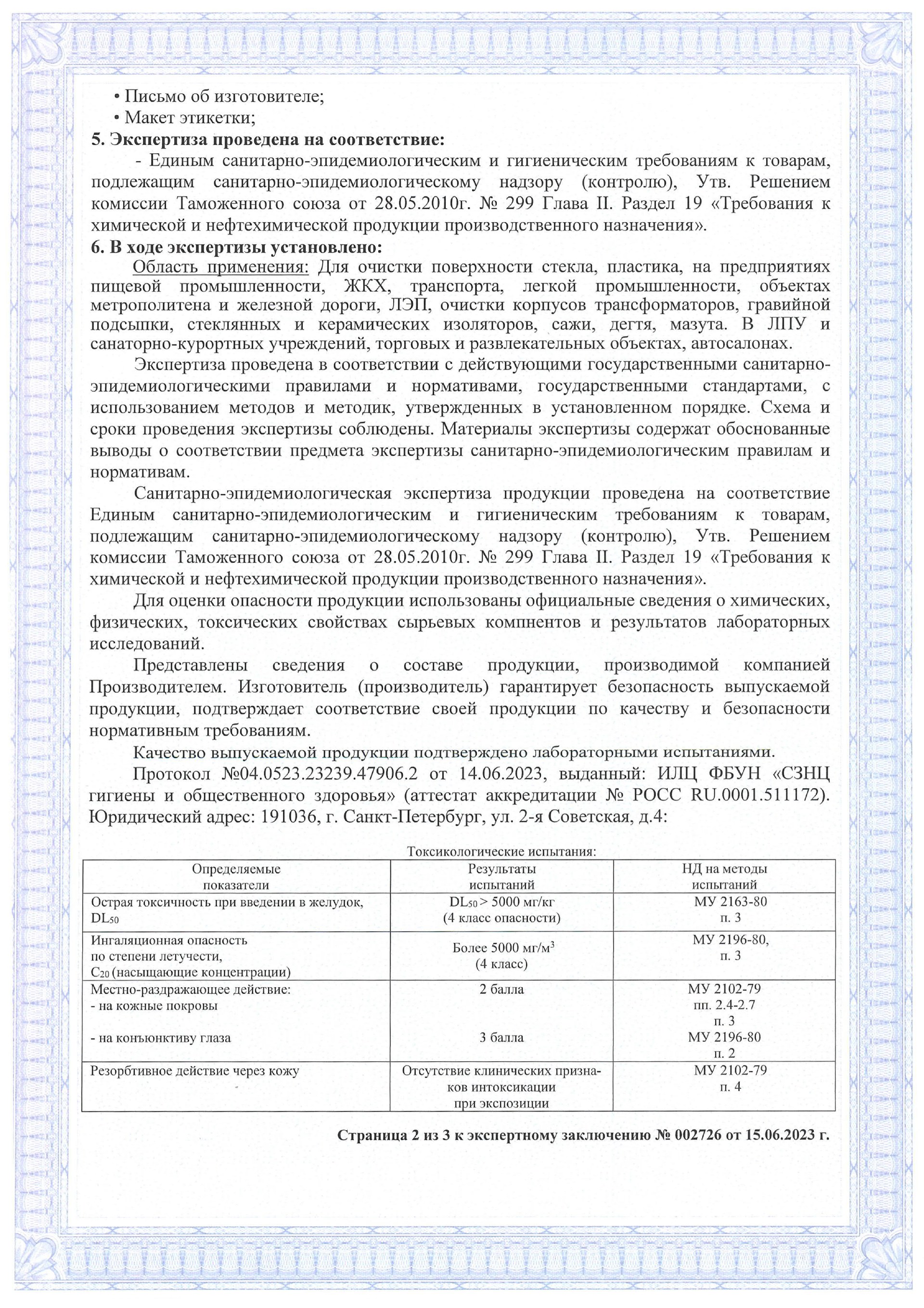 ���������� ���������� WBC