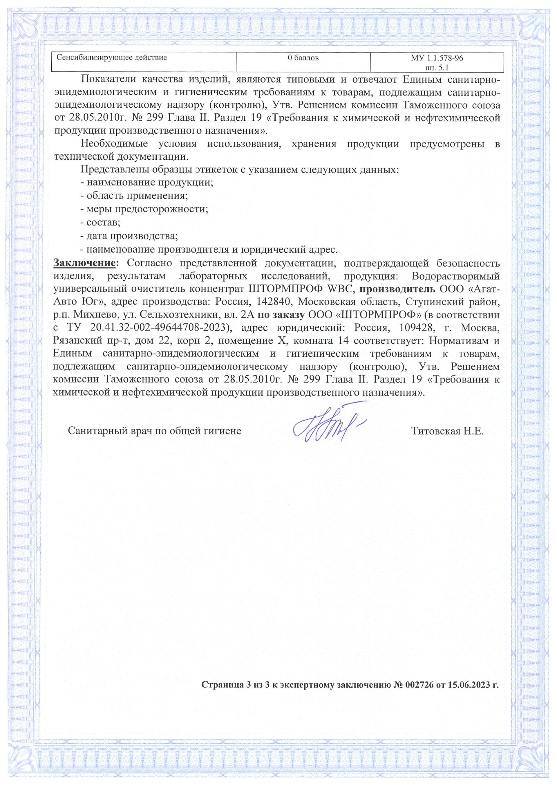 ���������� ���������� WBC